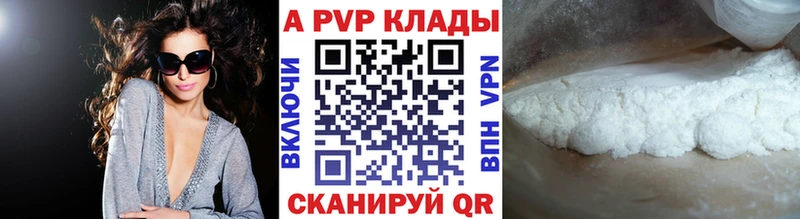 где купить наркоту  Великие Луки  А ПВП крисы CK 