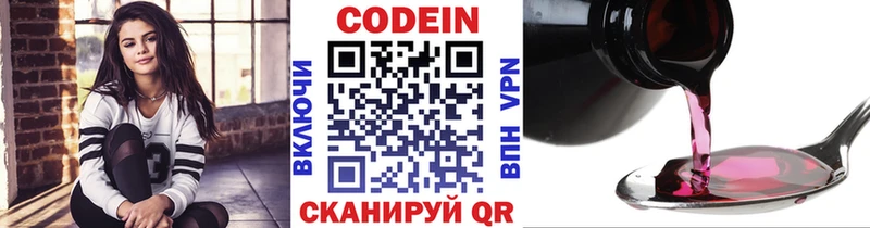 Codein Purple Drank Великие Луки