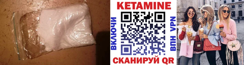 Кетамин VHQ  Великие Луки 