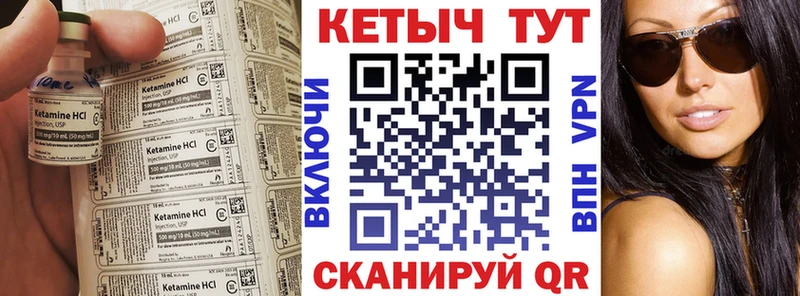 КЕТАМИН ketamine Великие Луки