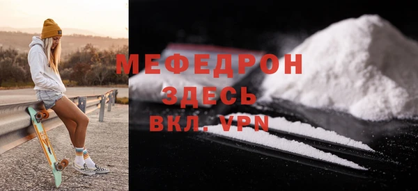 мефедрон VHQ Богданович