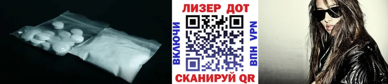 Лсд 25 экстази ecstasy  Великие Луки 