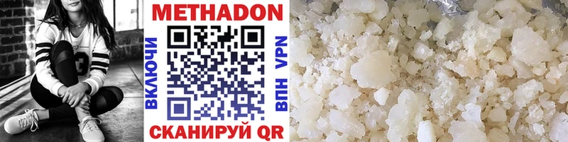 что такое наркотик  Великие Луки  МЕТАДОН VHQ 